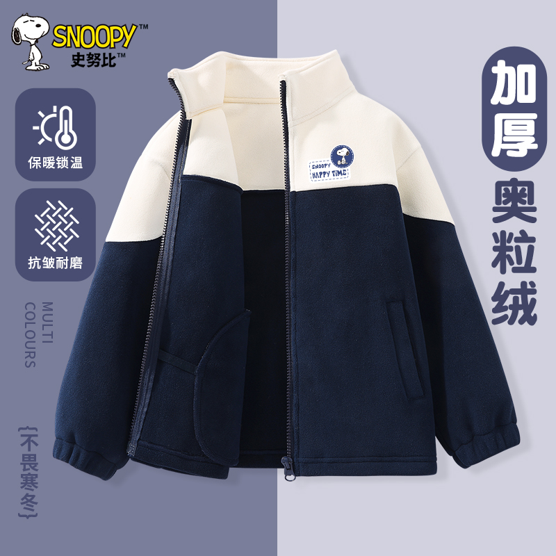 史努比加绒秋冬立领开衫外套