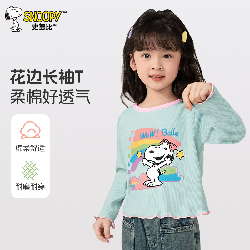 史努比童装女童长袖t恤夏季宝宝2025新款洋气打底衫婴儿薄款夏装