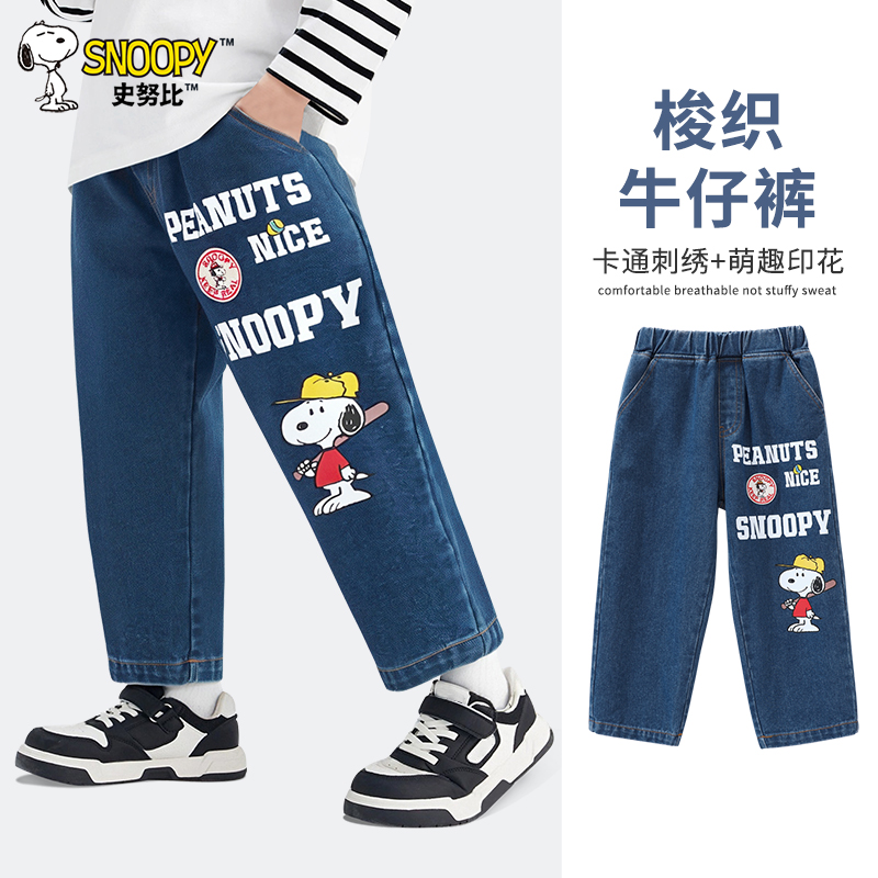 史努比男童裤子春秋款帅气牛仔裤
