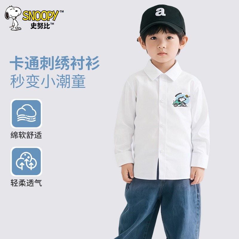 史努比儿童衬衫2025新款纯棉男小童长袖衬衣洋气上衣宝宝秋季童装