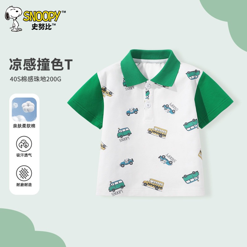 史努比儿童polo衫夏季2026新款宝宝洋气短袖T恤男童半袖白色上衣