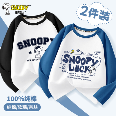 史努比童装男童纯棉长袖圆领上衣