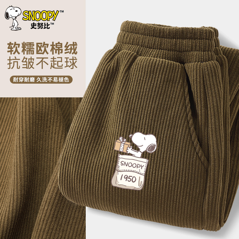 史努比儿童灯芯绒长裤男童加绒裤子秋冬2025新款男孩一体绒保暖裤,童装/婴儿装/亲子装,裤子,淘宝优惠券,粉丝福利购,淘宝优惠卷