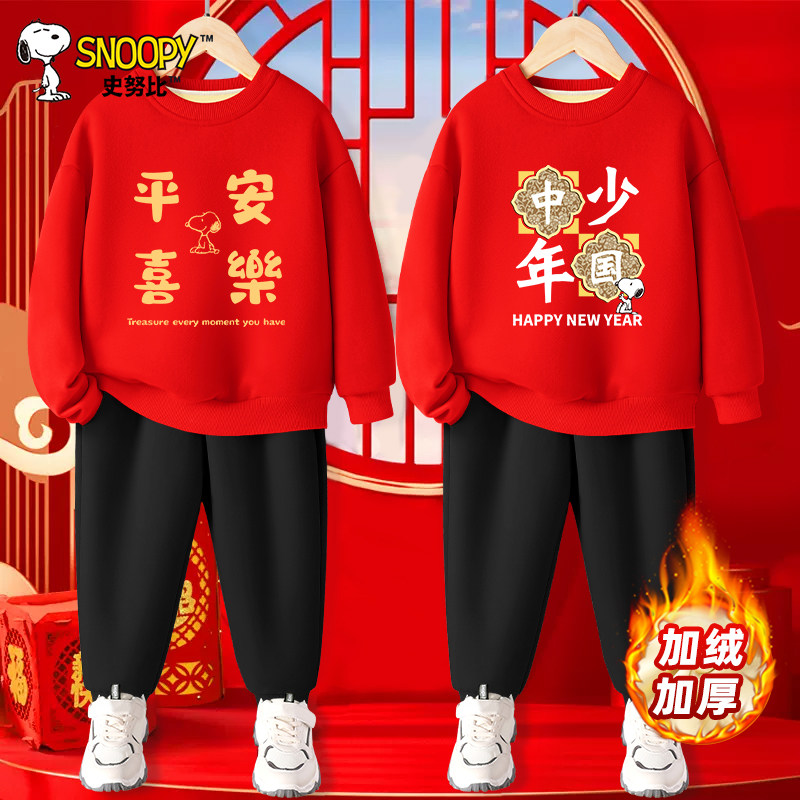 史努比儿童拜年服男童过年国风套装马年2026女童红色新年加绒卫衣,童装/婴儿装/亲子装,唐装,淘宝优惠券,粉丝福利购,淘宝优惠卷