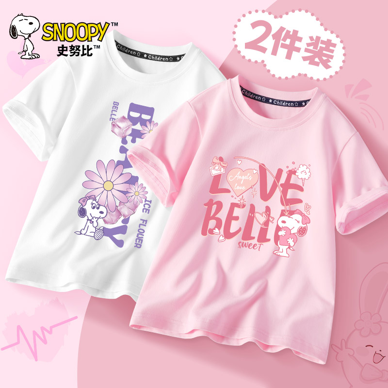 史努比童装短袖t恤夏季2025新款薄款女童纯棉上衣中大童半袖夏装