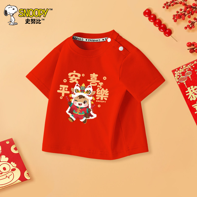 史努比宝宝周岁礼服男童短袖纯棉2026马年过年喜庆红色T恤打底衫