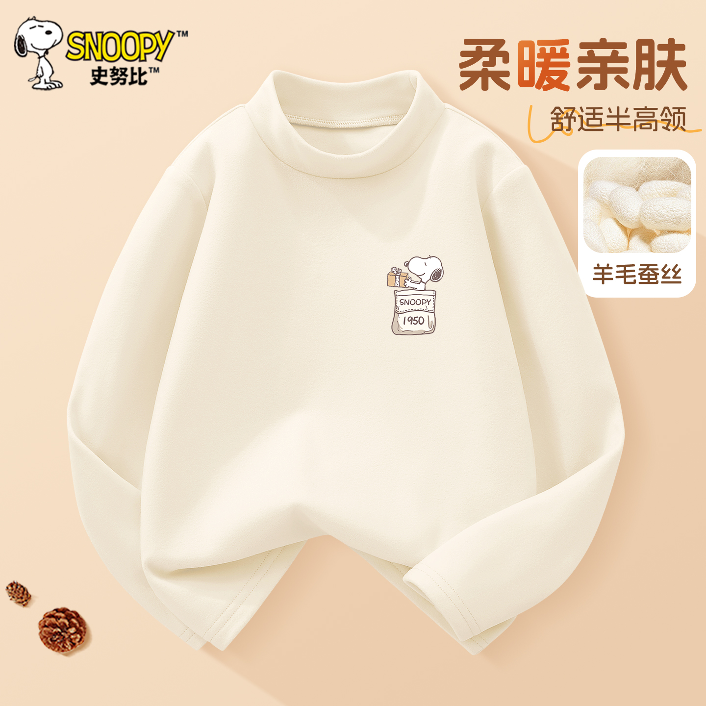 史努比儿童打底衫加绒长袖t恤男童内搭半高领秋冬款男孩德绒上衣