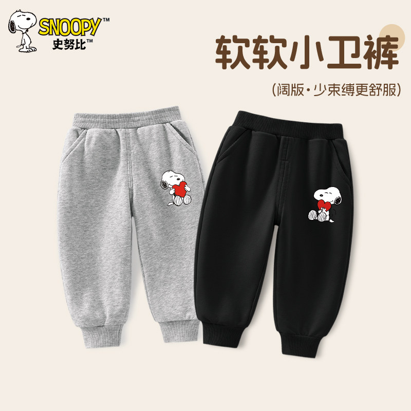 史努比童装男童裤子秋季2026新款宝宝洋气薄款运动裤秋装儿童卫裤