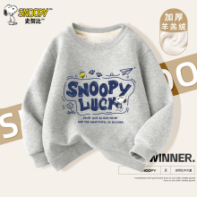 史努比男童加绒卫衣秋冬款儿童加厚保暖冬装大童冬季羊羔绒上衣潮