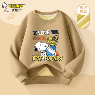 史努比男童卫衣加绒儿童秋冬新款打底衫2024新款男孩加厚上衣冬季