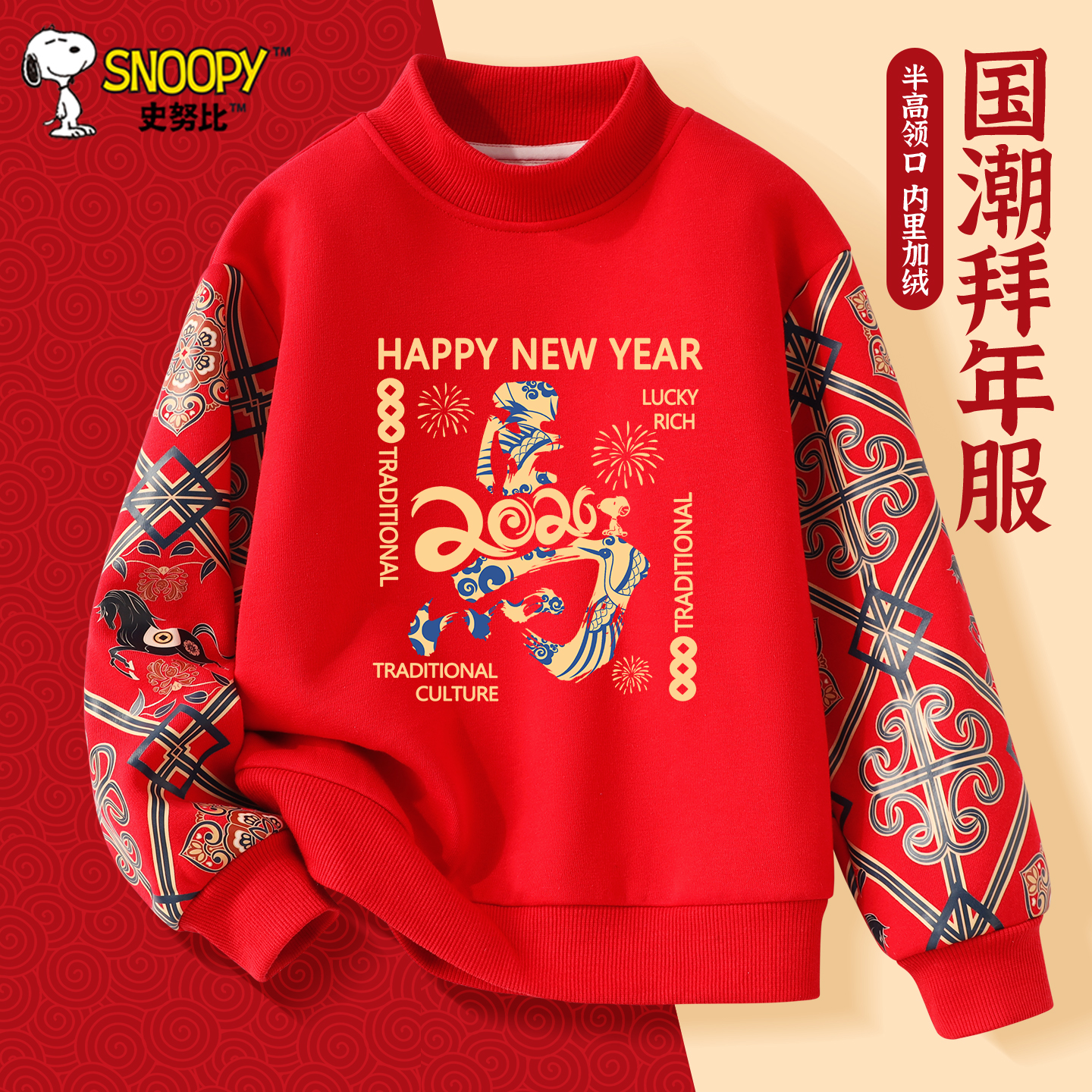 史努比男童拜年服加绒红色卫衣