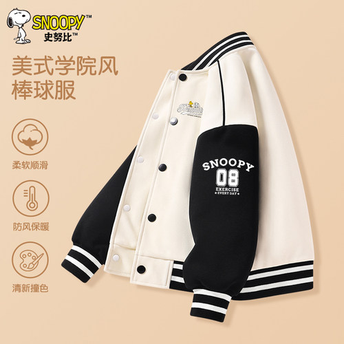 史努比男童外套春季帅气棒球服