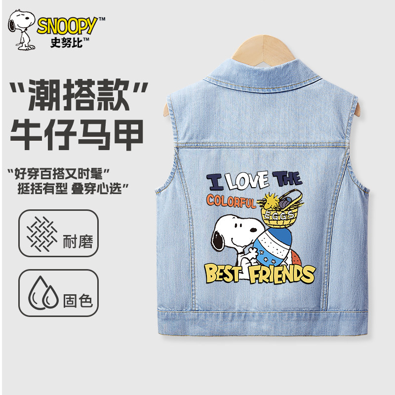 史努比男童马甲春秋款2026新款儿童坎肩背心男孩上衣休闲牛仔外套