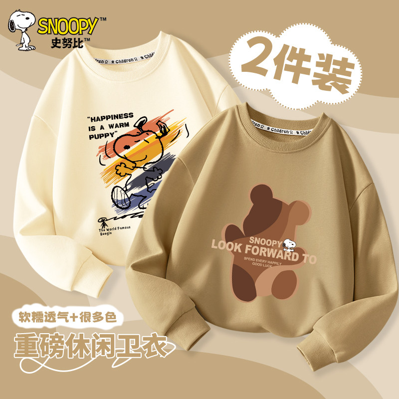 史努比童装男童卫衣春秋款男孩帅气上衣春季2026新款儿童春装衣服