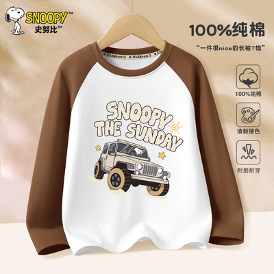 史努比童装男童秋季纯棉T恤薄款