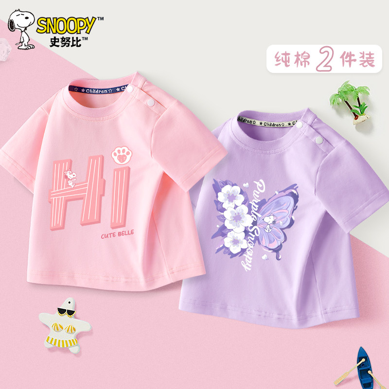 史努比宝宝短袖t恤纯棉夏季婴儿衣服女童半袖上衣洋气儿童夏装薄