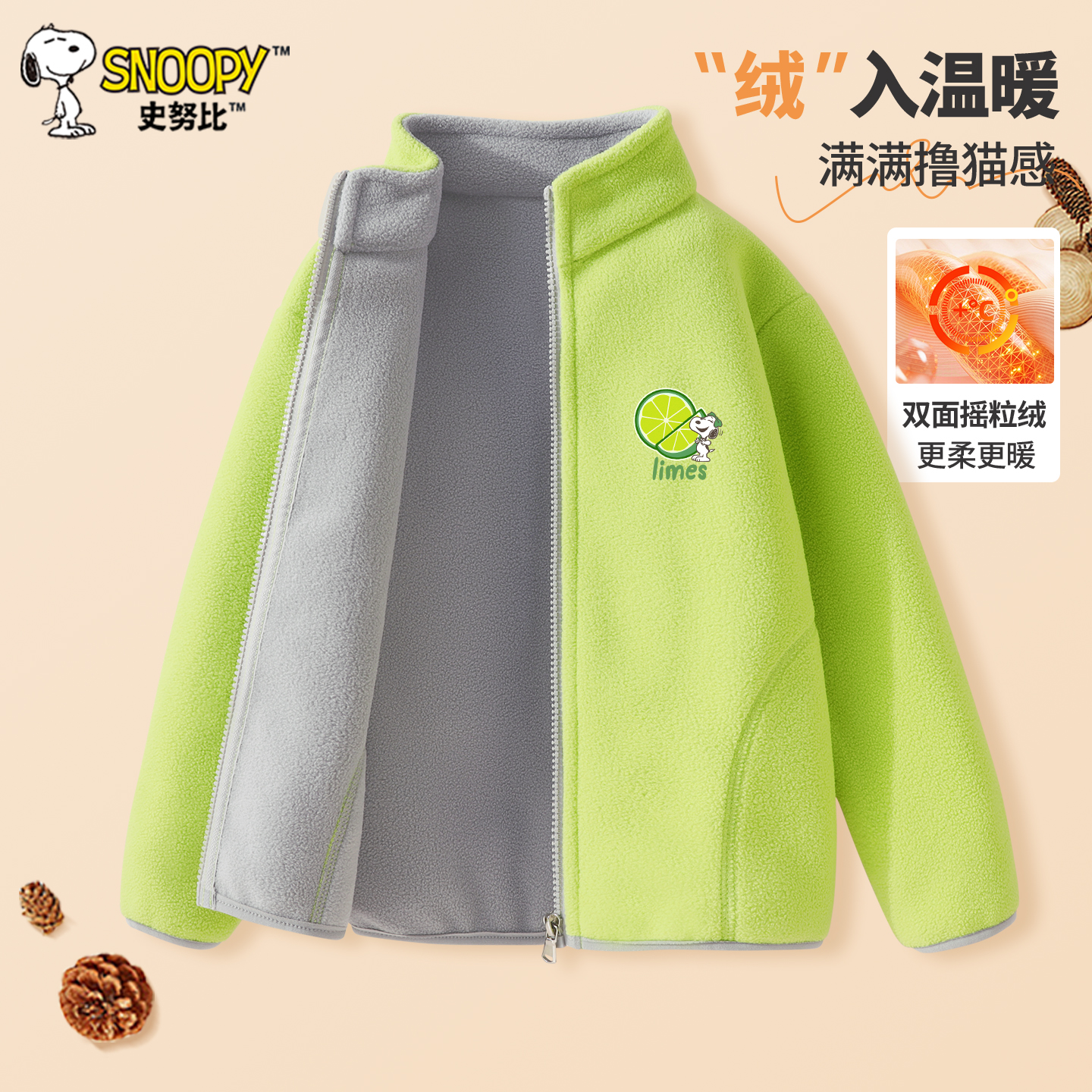 史努比女童春秋款外套摇粒绒上衣
