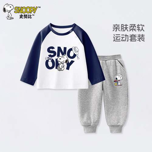 史努比男童套装春季宝宝长袖T恤