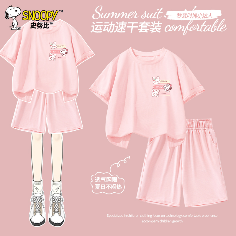 史努比女童夏季套装2025新款冰丝速干短袖短裤薄款儿童运动服夏装