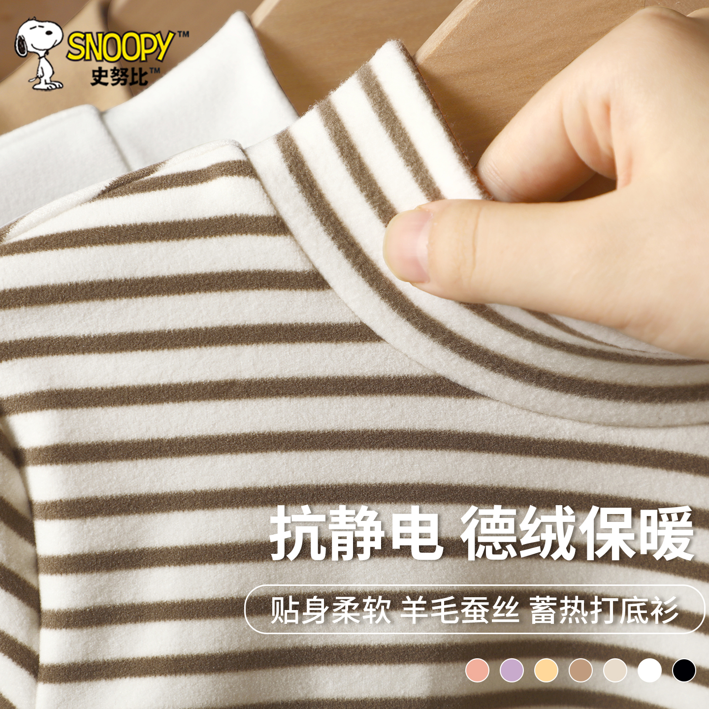 史努比童装男童长袖t恤春秋款儿童德绒半高领打底衫男孩保暖上衣