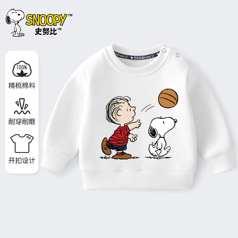 史努比男童卫衣春秋款2026新款宝宝长袖内搭婴儿上衣儿童洋气春装