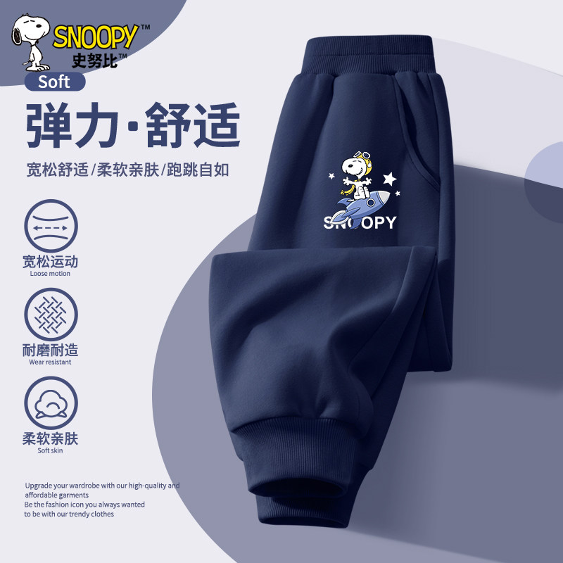 史努比男童裤子春秋款2026新款儿童运动裤春季休闲裤男孩帅气长裤