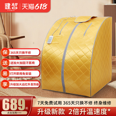 汗蒸箱家用全身无排毒发汗浴箱家庭式汗蒸桑拿房纳米远红外熏蒸机