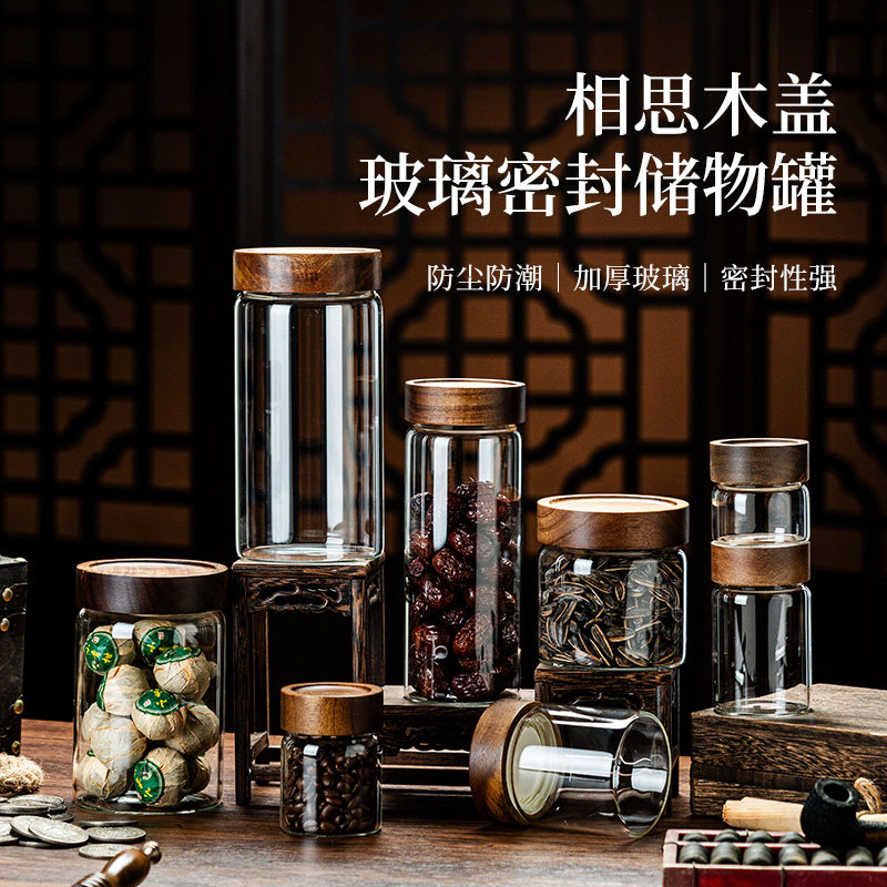 【官方正品】储物坚果茶叶密封罐