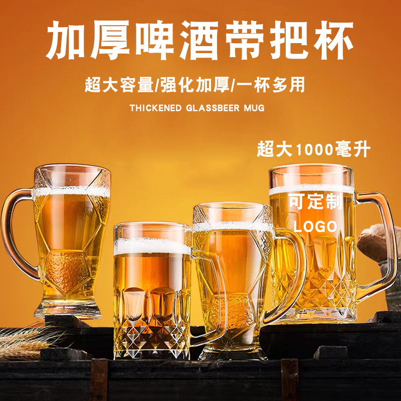 啤酒杯子大容量超级英雄玻璃