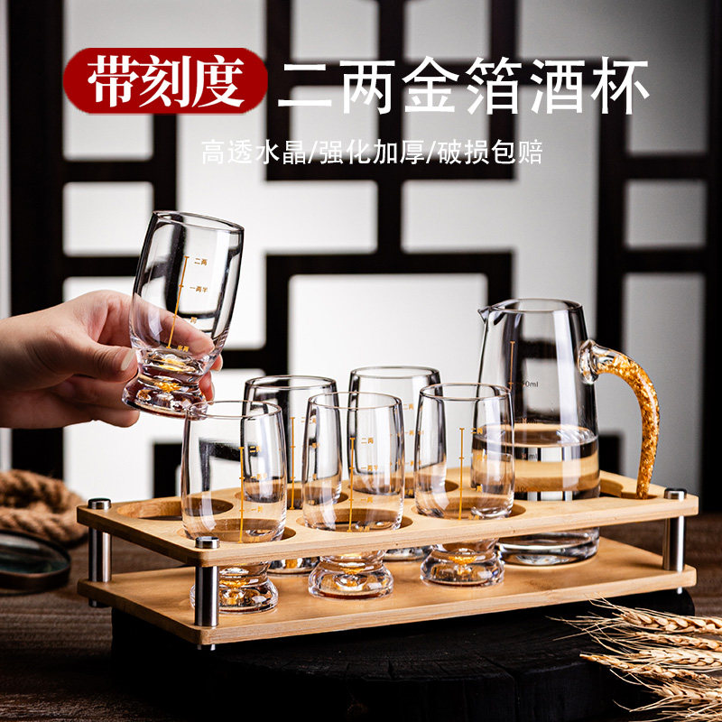 高档水晶二两金箔白酒杯轻奢家用酒具套装小酒杯中式酒盅2026新款,餐饮具,白酒杯,淘宝优惠券,粉丝福利购,淘宝优惠卷