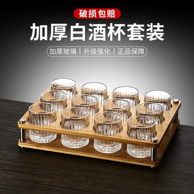 【加厚高透水晶】二两白酒杯套装