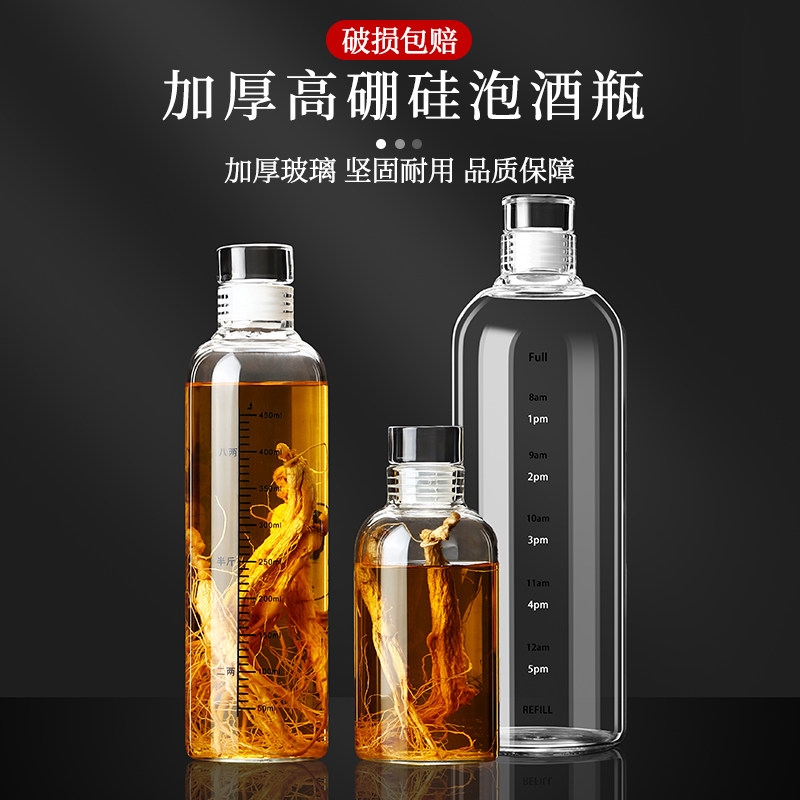 高硼硅密封玻璃酒瓶空瓶子
