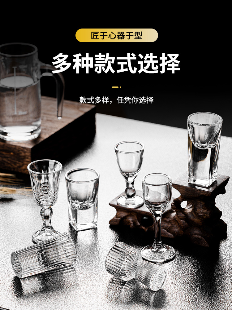 玻璃白酒杯小酒杯一口杯子弹杯家用酒壶酒盅烈酒杯套装分酒器商用