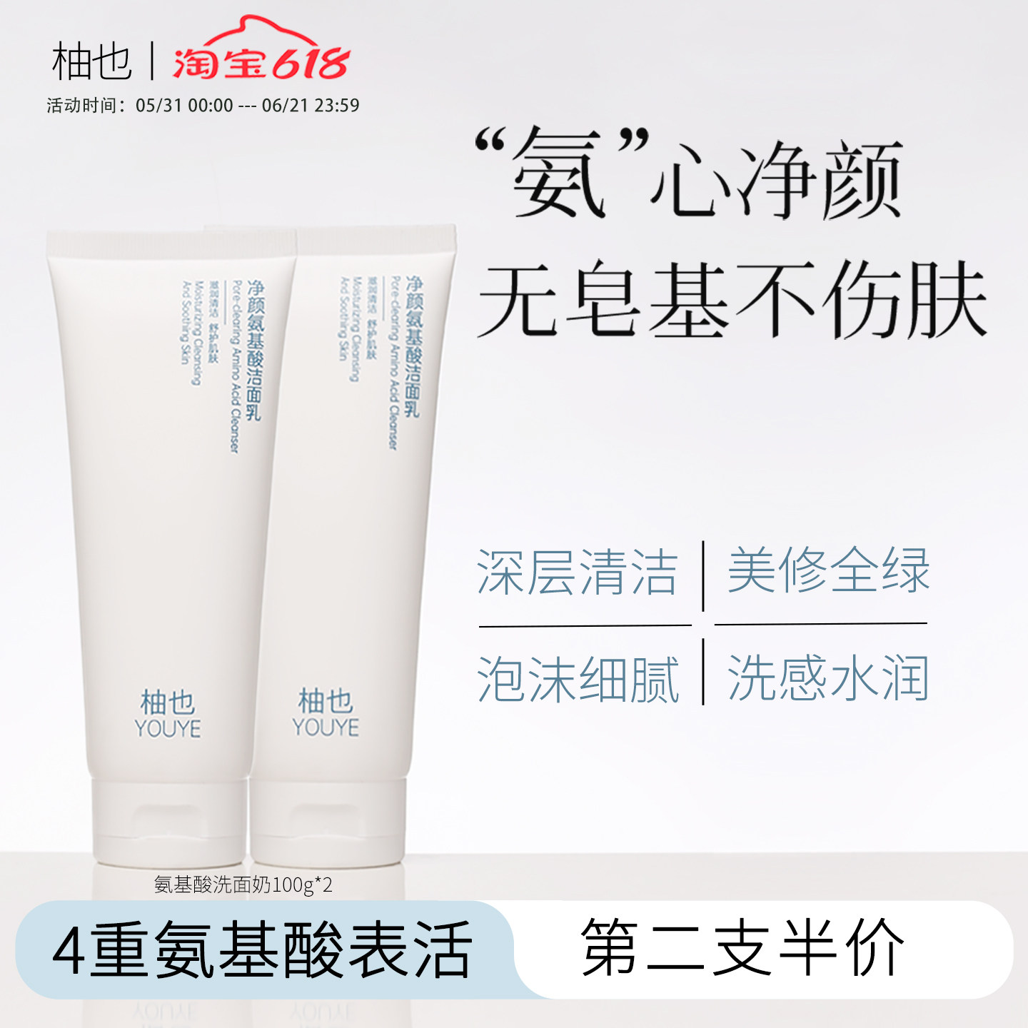 柚也氨基酸洗面奶柚子yoye洁面乳uye清洁毛孔yoe保湿男女干油皮