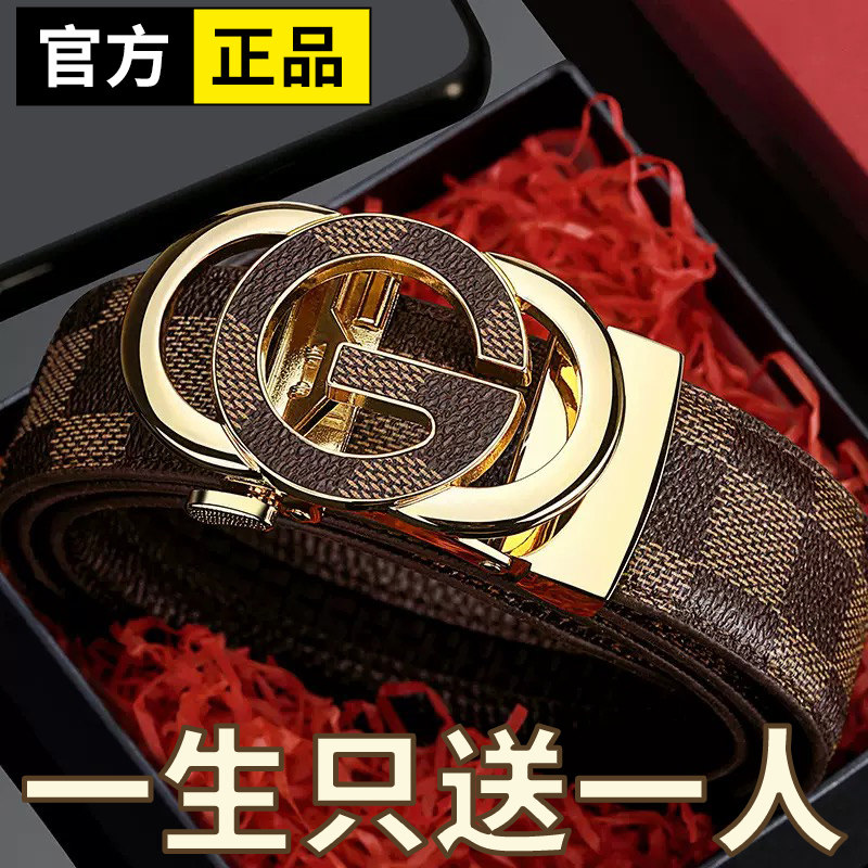 礼盒装保罗真皮男士皮带头层牛皮自动扣腰带中青年裤带百搭商务潮