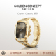 系列不锈钢奢华改装 手表表壳保护壳适配苹果 S10 GoldenConcept古德康赛皇冠经典 46mm
