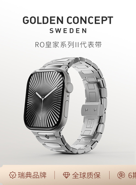 GoldenConcept古德康赛RO/EV皇家不锈钢带苹果Ultra2/3S10/11表带