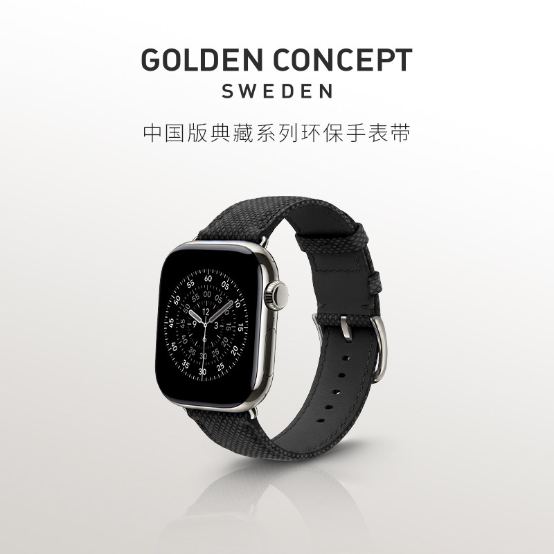 古德康赛GoldenConcept中国版典藏系列环保手表带适配苹果手表S10图片