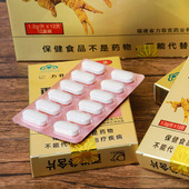 12片 力菲西洋参含片 1.2g 盒熬夜加班人参皂苷抗疲劳保健功能