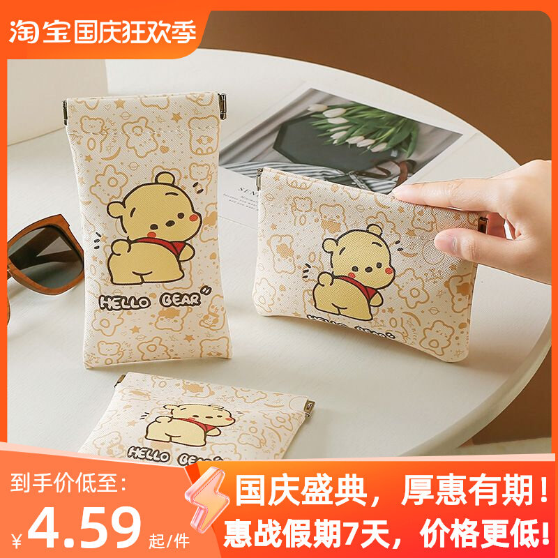 数据线收纳包自动闭合随身袋便携小熊数码化妆口红包眼镜袋弹片包怎么样,好用不?