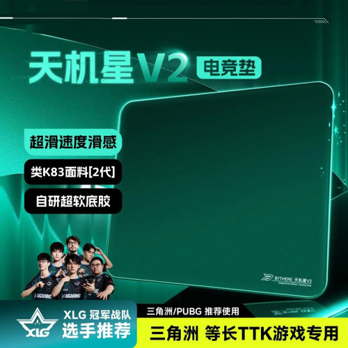 职业电竞鼠标垫FPS游戏专用类零顺滑操控垫类99式吃鸡CSGO桌面垫