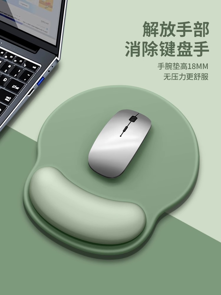 硅胶防滑鼠标垫护手腕