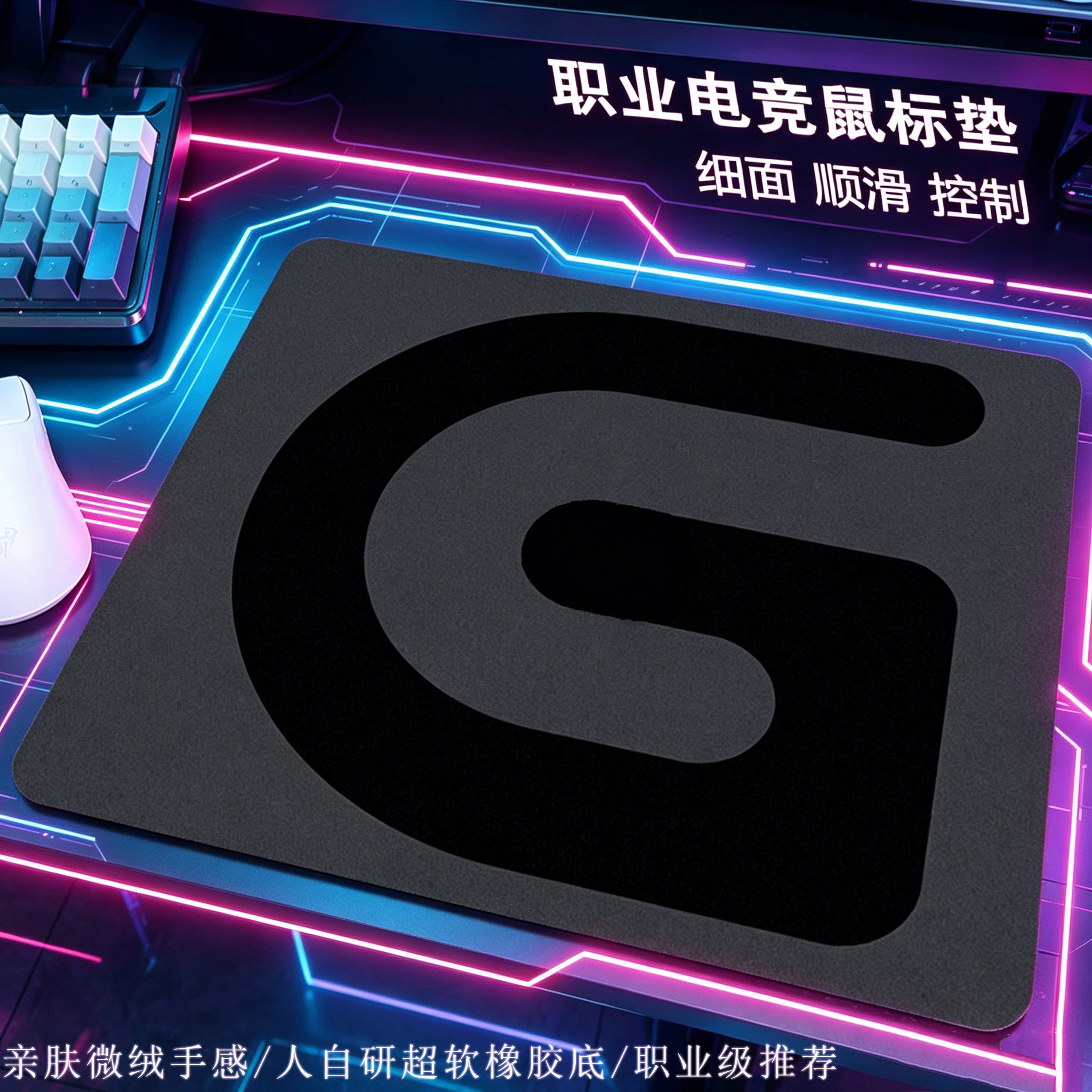 罗技G专用电竞游戏鼠标垫耐脏加厚FPS无畏契约大号桌垫可水洗通用
