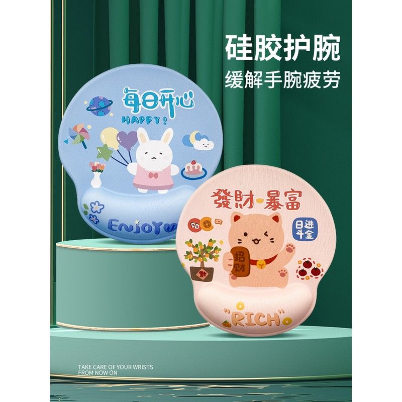 护腕硅胶键盘手托创意卡通鼠标垫