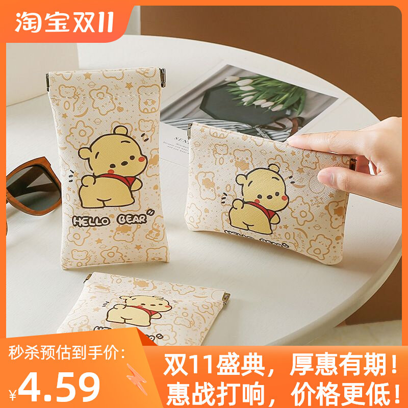 数据线收纳包自动闭合随身袋便携小熊数码化妆口红包眼镜袋弹片包属于什么档次？