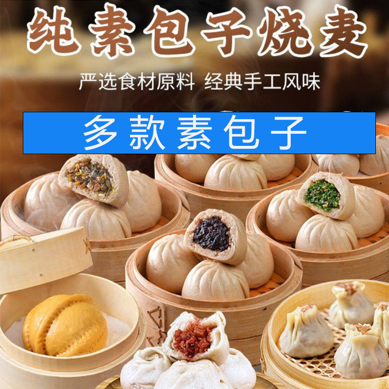 五点素素包子有机面粉