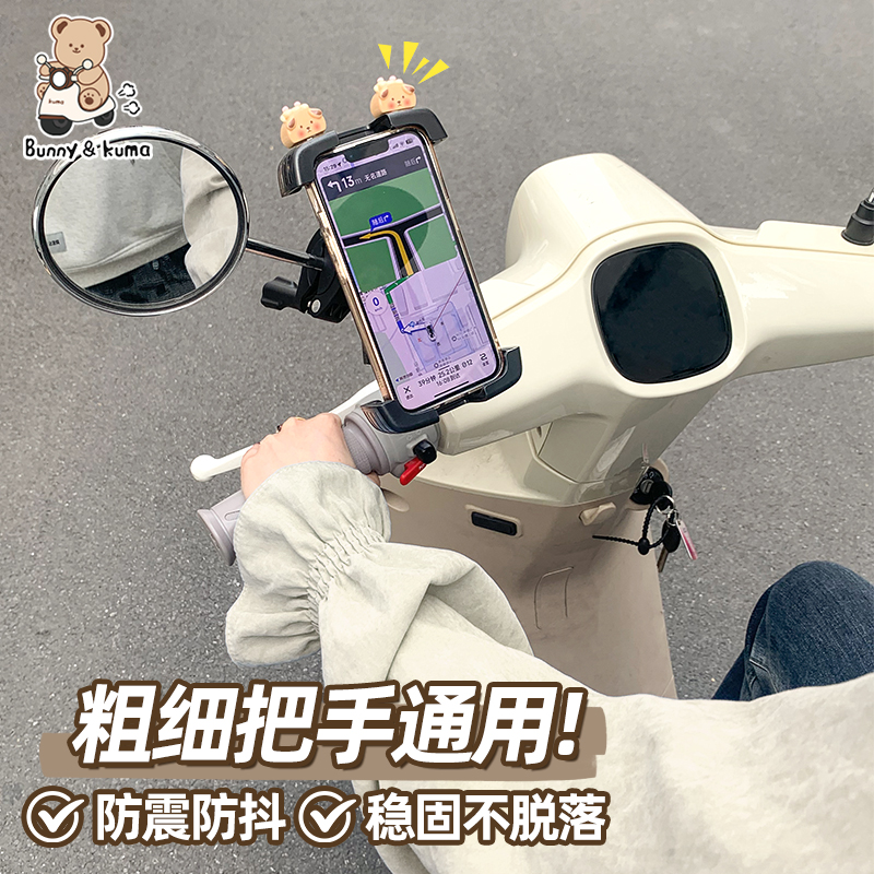 齐彤电动车后视镜专用手机支架