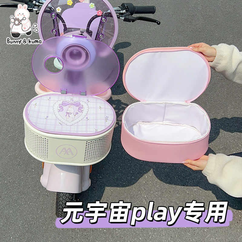 元宇宙Play内胆包防暴雨防暴晒