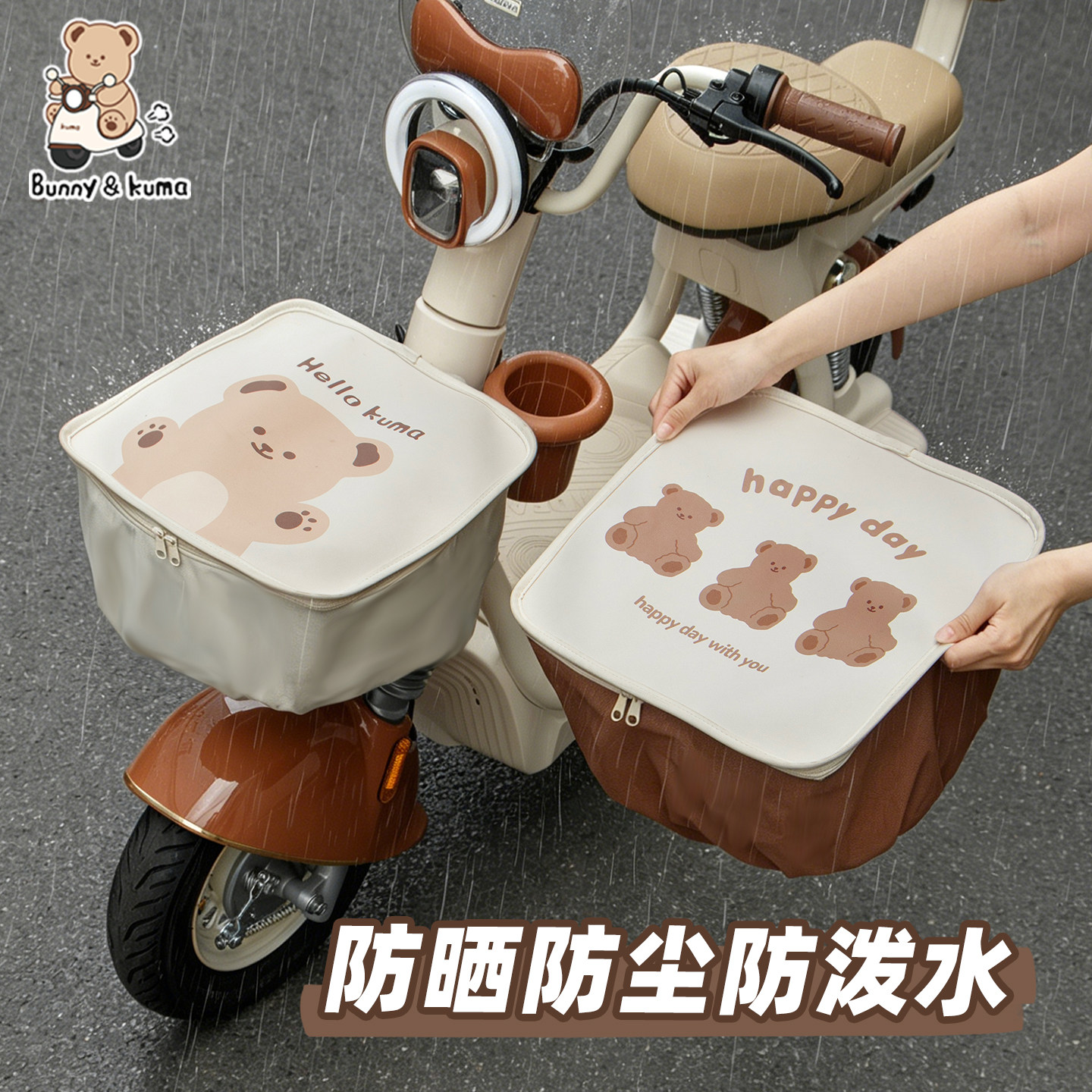 齐彤电动车车筐防雨罩防尘防水