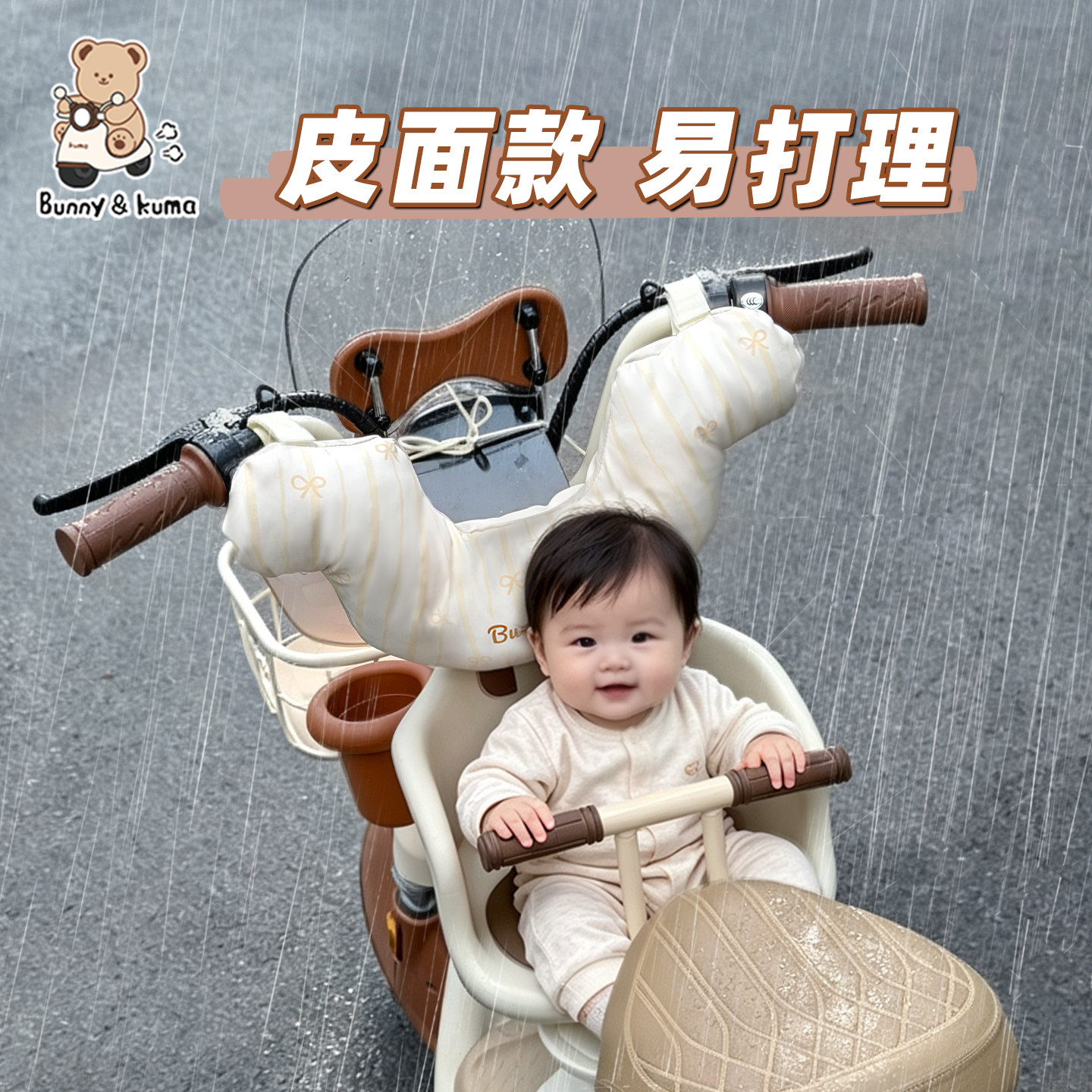 电动车宝宝防撞垫加大加厚儿童防碰头软包电瓶车儿童座椅防水护垫